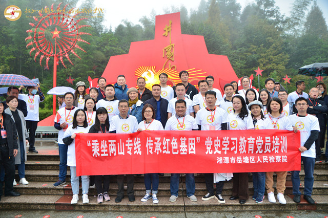 Bet体育365提款要多久2022_365bet足球比_365dni是什么人民检察院赴井冈山开展 “乘坐两山专线、传承红色基因”党史学习教育主题培训